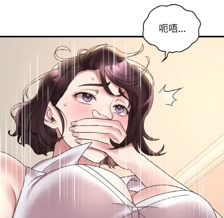 渴望占有她第21話