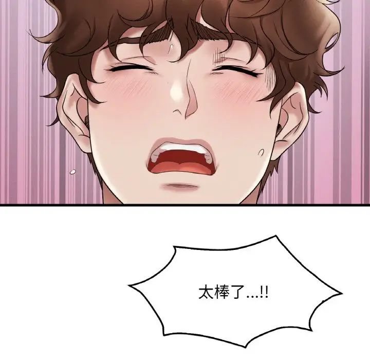 渴望占有她第21話