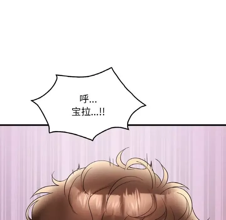 渴望占有她-第21話 - 图片 151