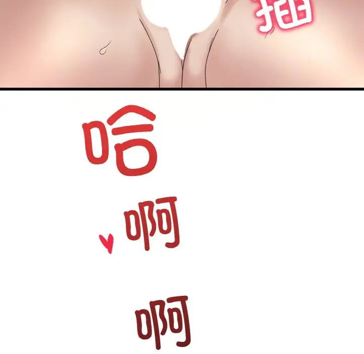 渴望占有她第21話