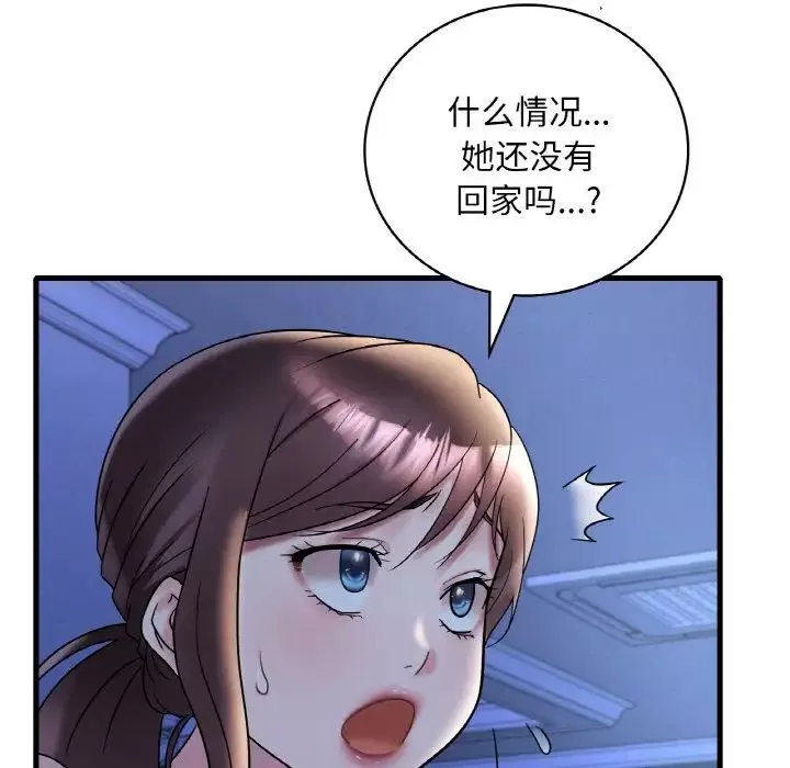 渴望占有她-第21話 - 图片 183
