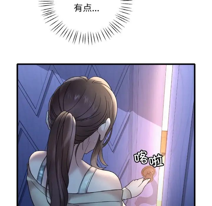 渴望占有她第21話