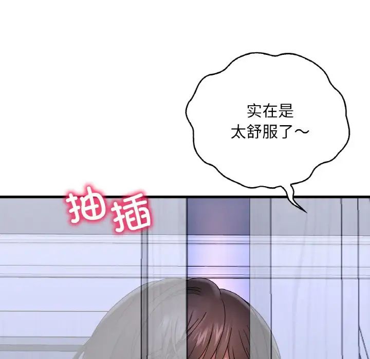 渴望占有她第21話