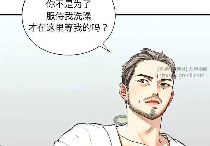 我的继姐第22話