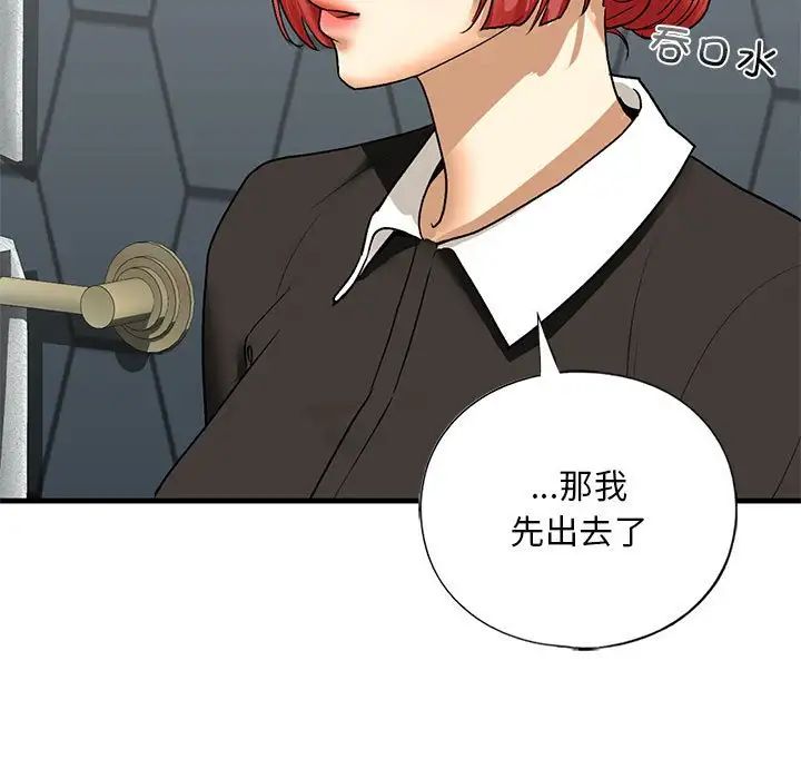 我的继姐第22話