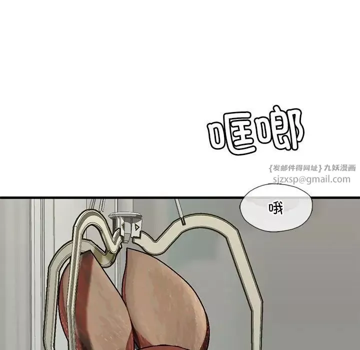 我的继姐-第22話 - 图片 24