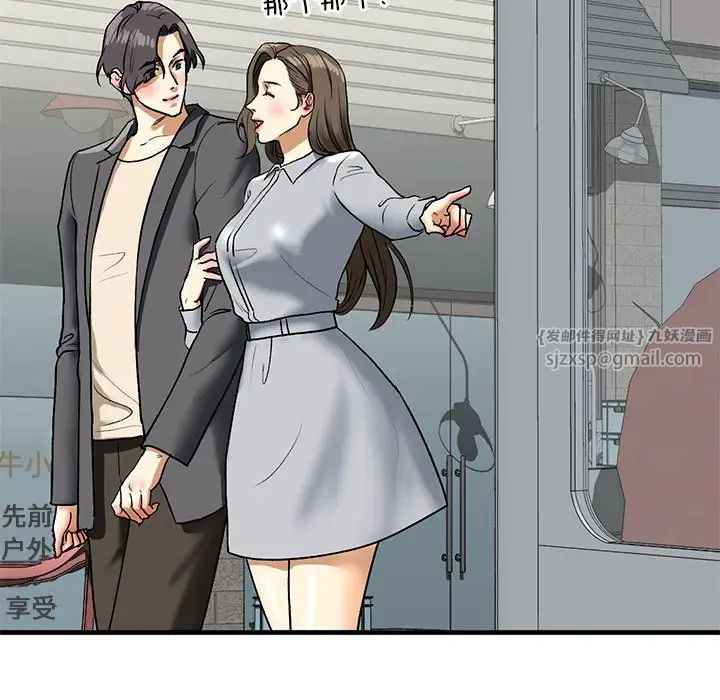 我的继姐第22話