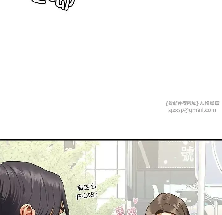 我的继姐-第22話 - 图片 26