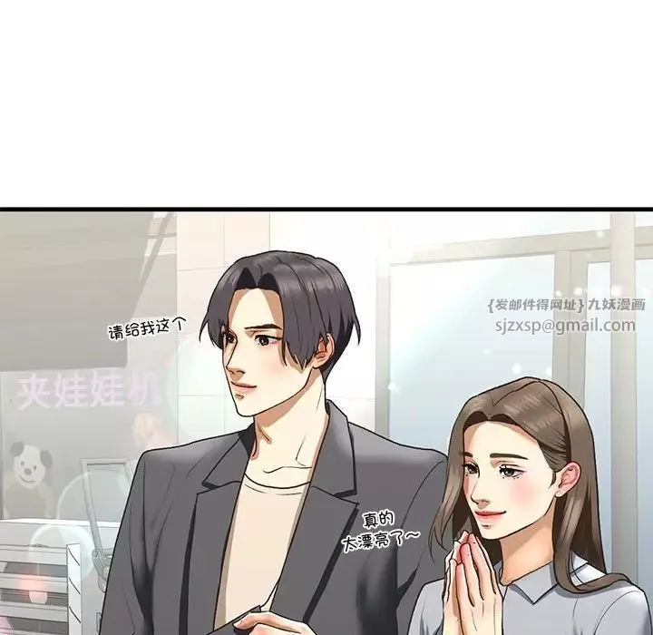 我的继姐-第22話 - 图片 30