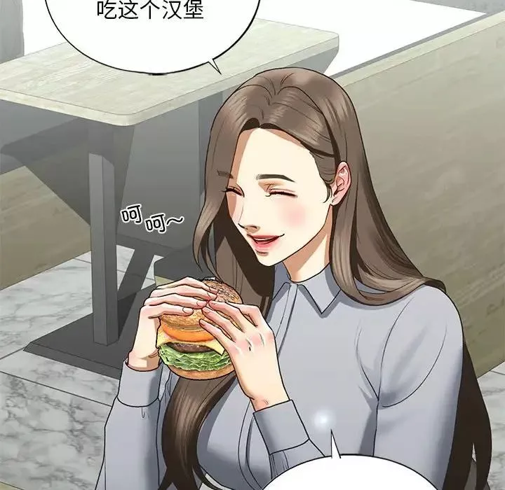 我的继姐-第22話 - 图片 37