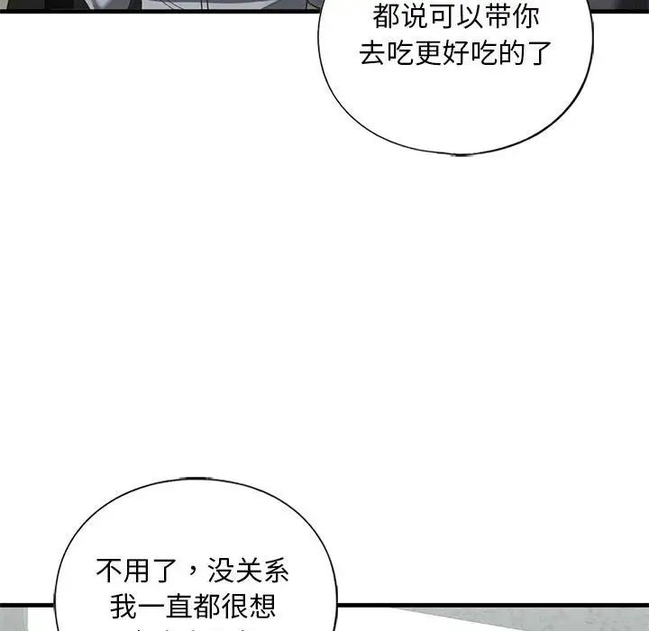 我的继姐第22話