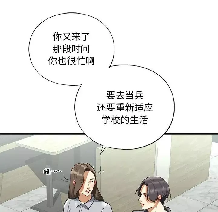 我的继姐第22話