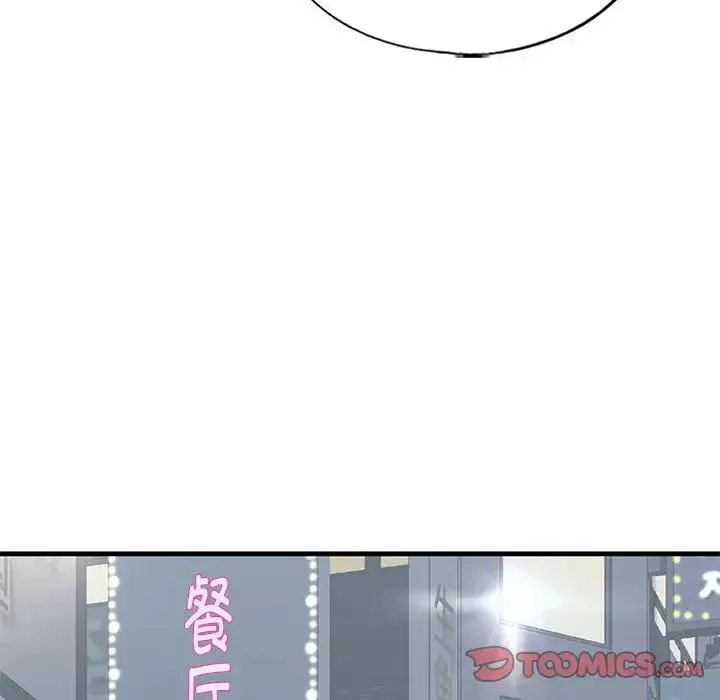 我的继姐-第22話 - 图片 45