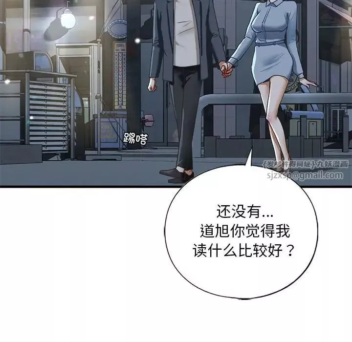 我的继姐-第22話 - 图片 47