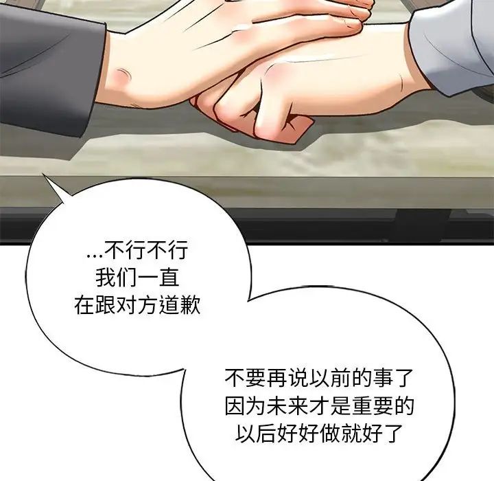 我的继姐第22話