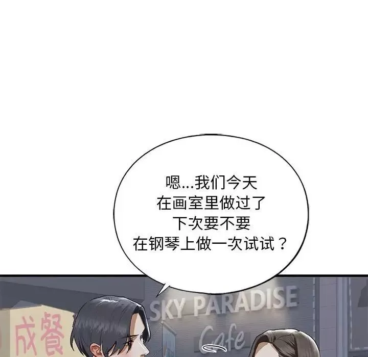 我的继姐-第22話 - 图片 48