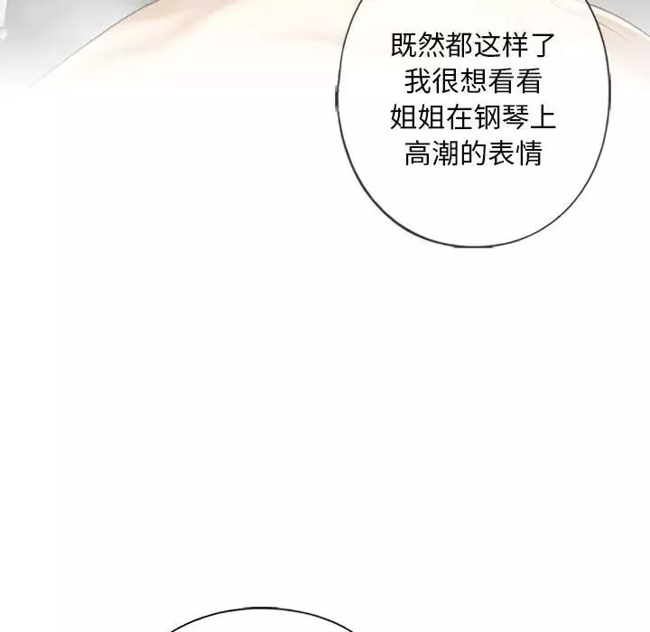 我的继姐第22話