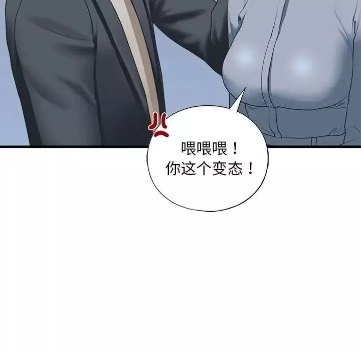 我的继姐-第22話 - 图片 55