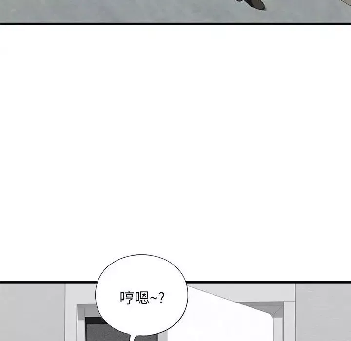 我的继姐-第22話 - 图片 61