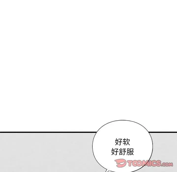 我的继姐-第22話 - 图片 63