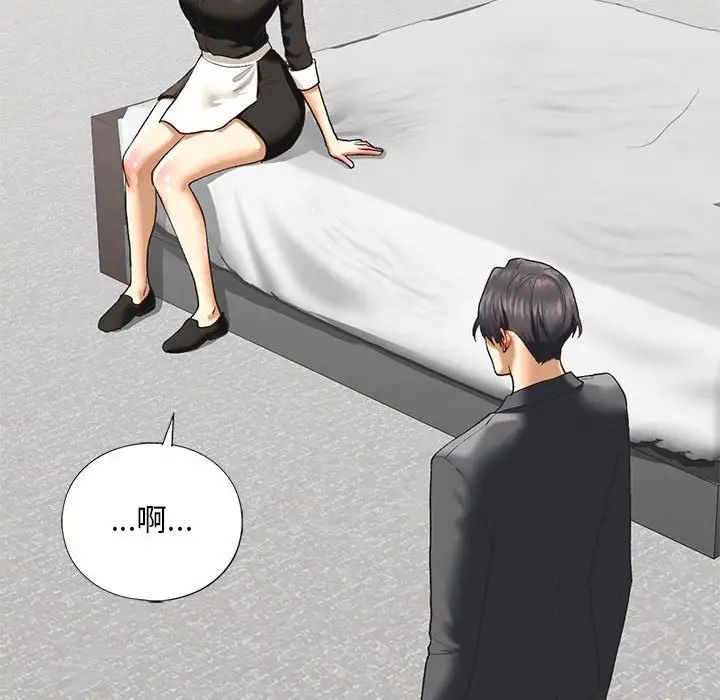 我的继姐第22話