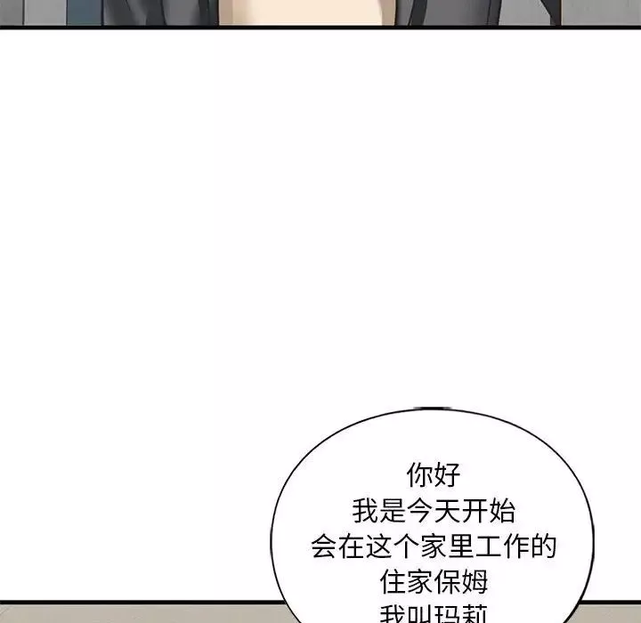 我的继姐-第22話 - 图片 70
