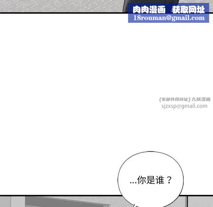 我的继姐第22話