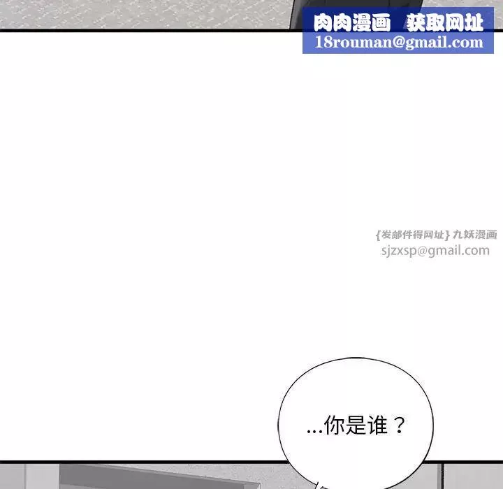 我的继姐-第22話 - 图片 68