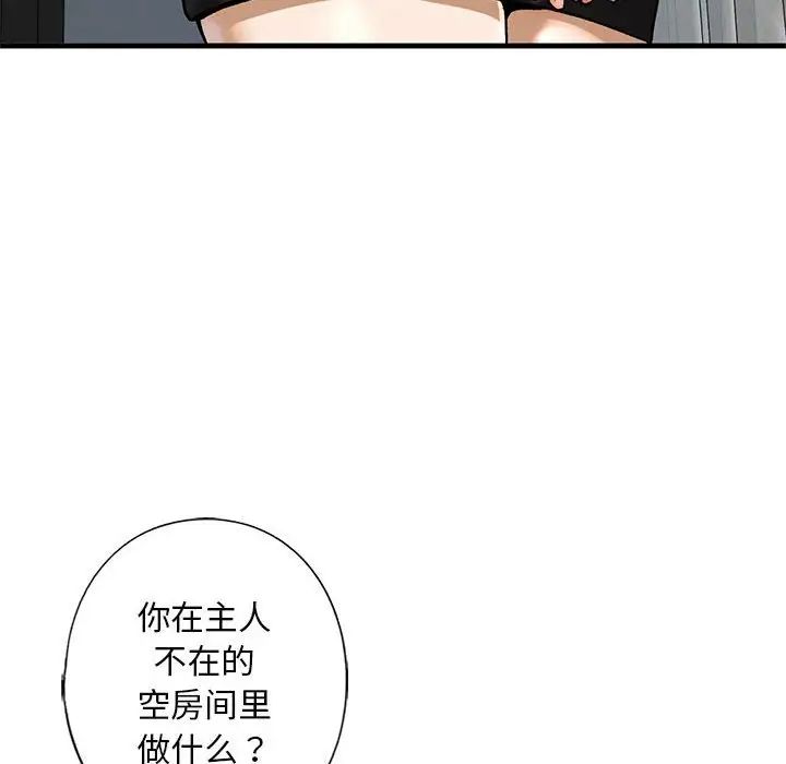 我的继姐第22話