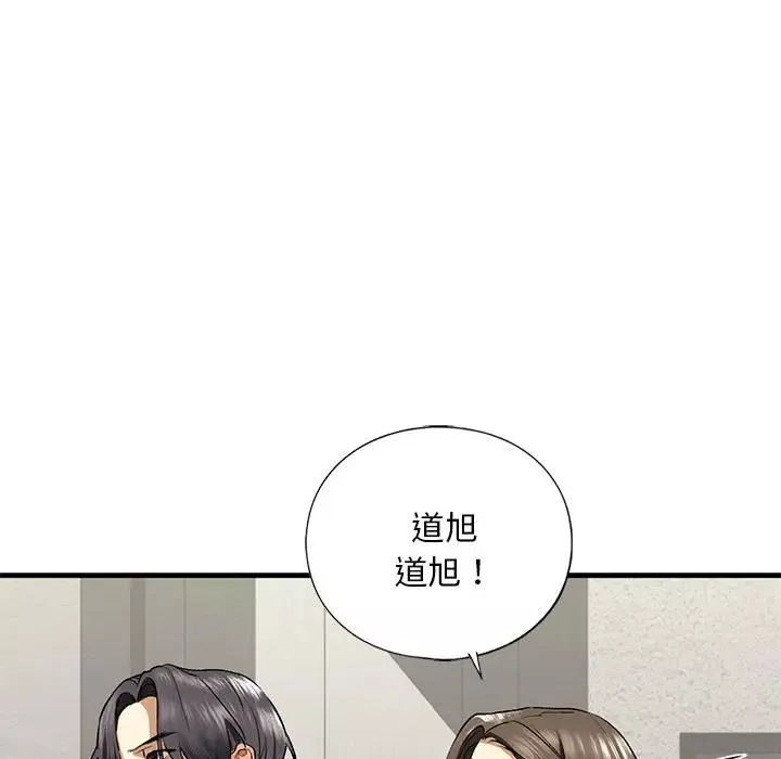 我的继姐-第22話 - 图片 78