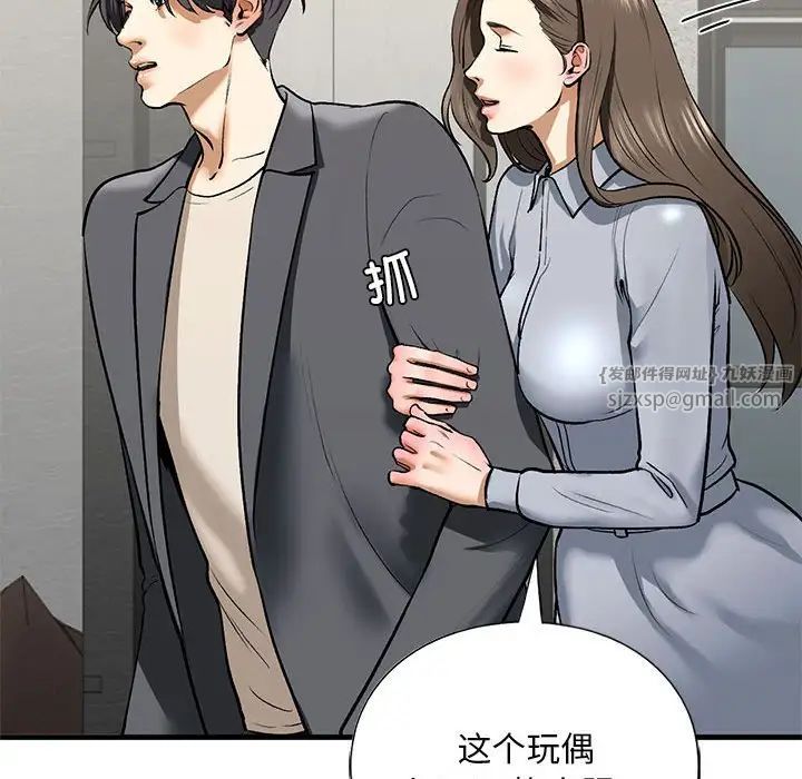 我的继姐第22話