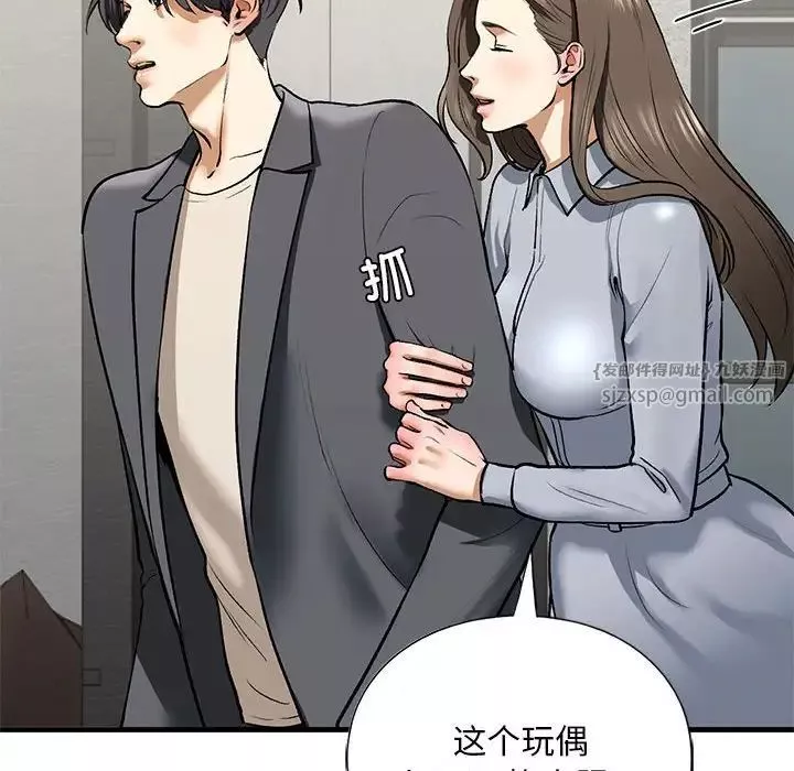 我的继姐-第22話 - 图片 79