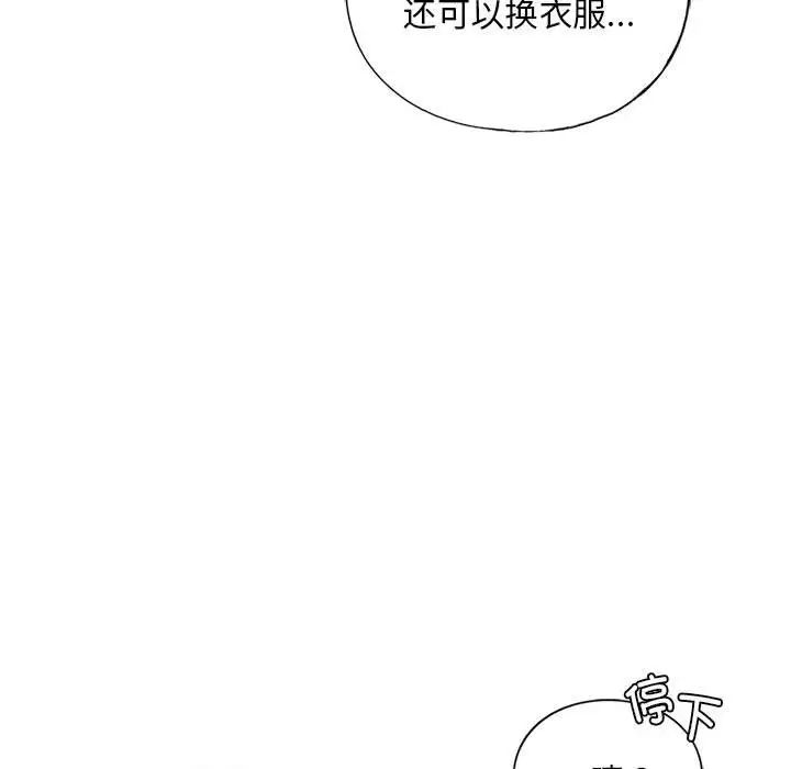 我的继姐第22話