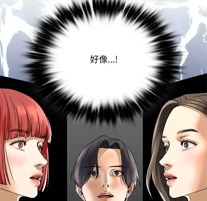 我的继姐第22話