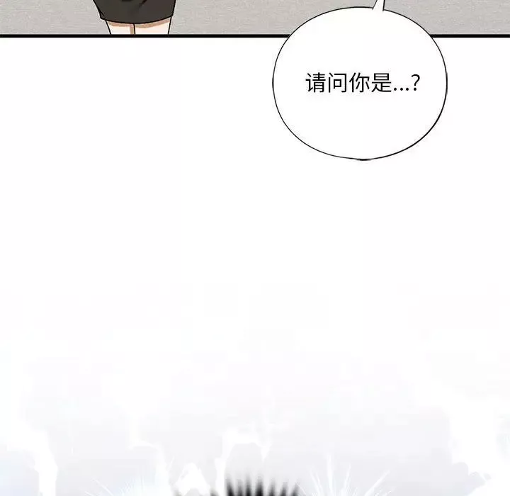 我的继姐-第22話 - 图片 82