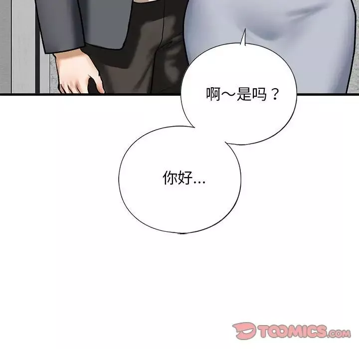 我的继姐第22話
