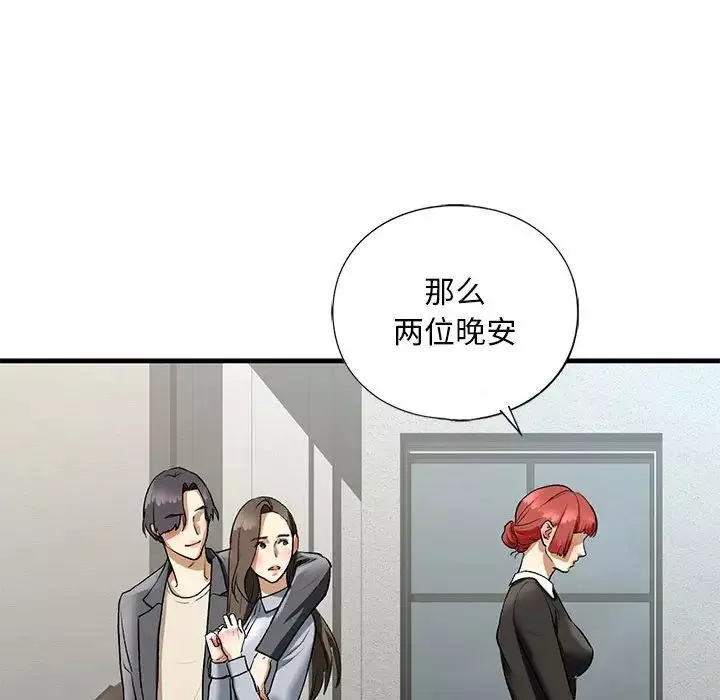 我的继姐-第22話 - 图片 88
