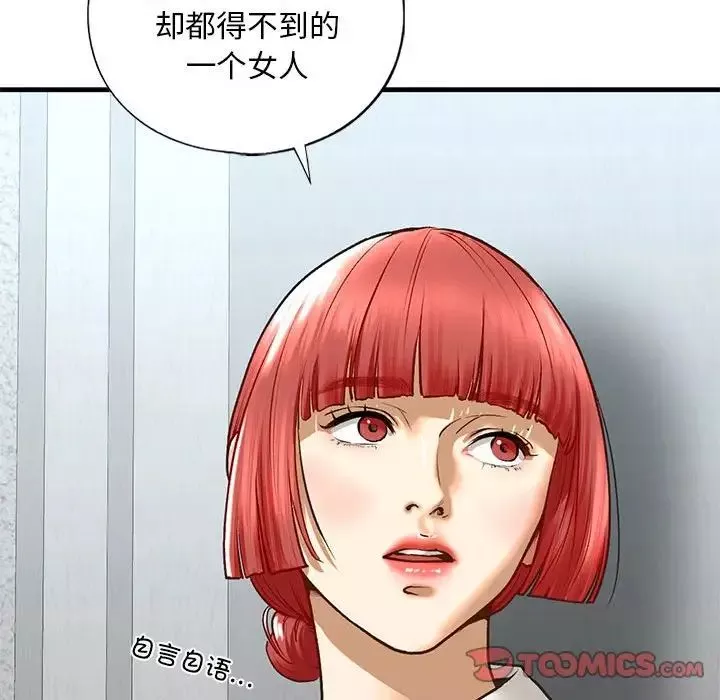 我的继姐-第22話 - 图片 99