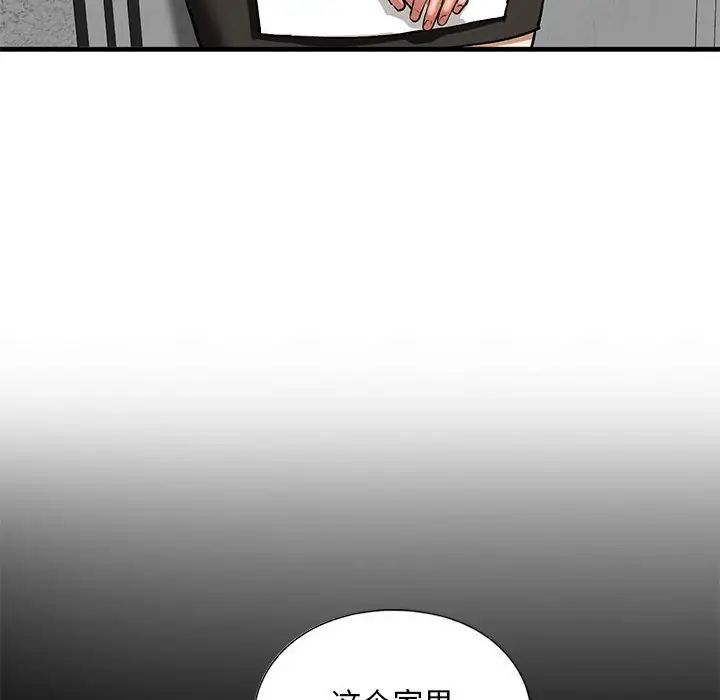 我的继姐第22話