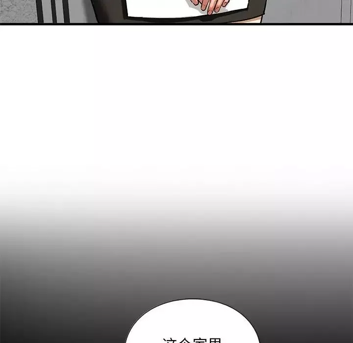 我的继姐-第22話 - 图片 94