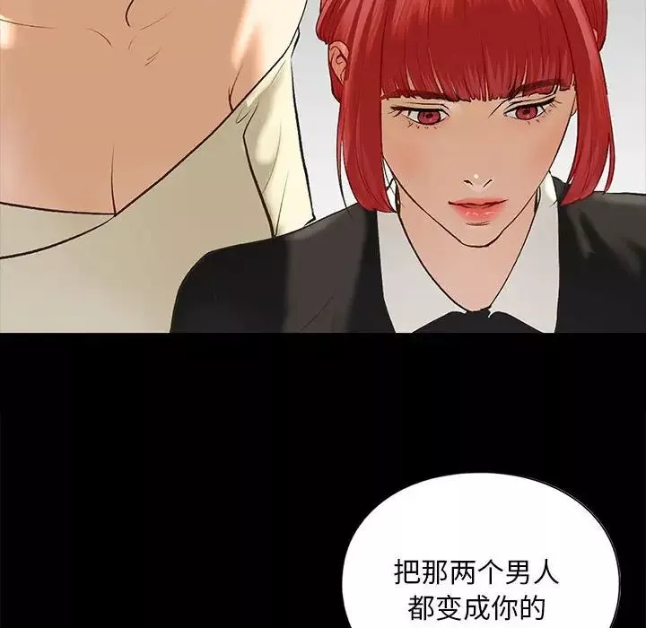 我的继姐-第22話 - 图片 96