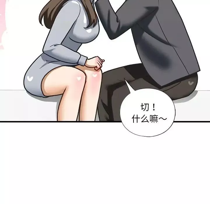 我的继姐-第22話 - 图片 108