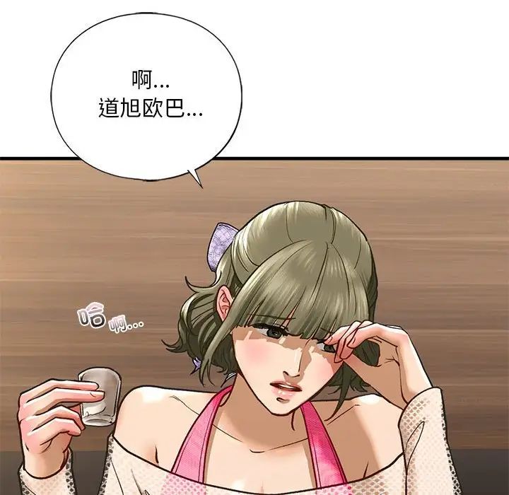 我的继姐第22話