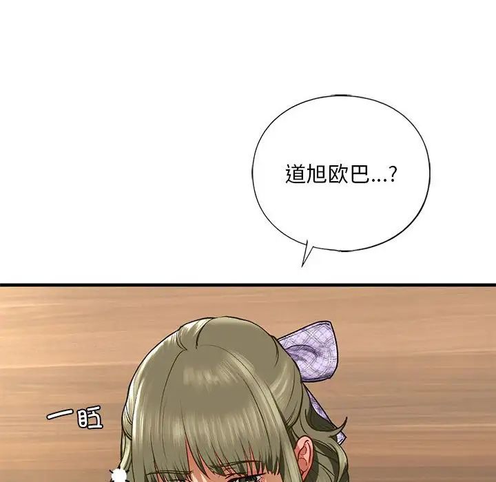 我的继姐第22話