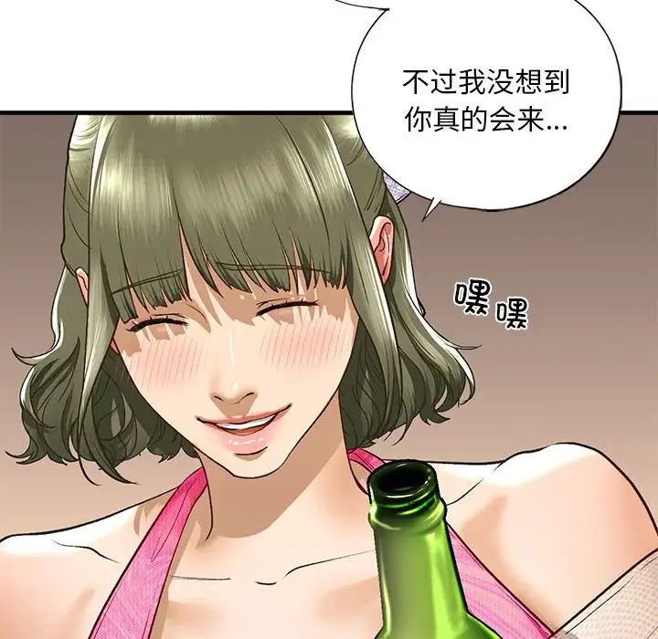 我的继姐第22話