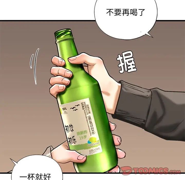 我的继姐第22話