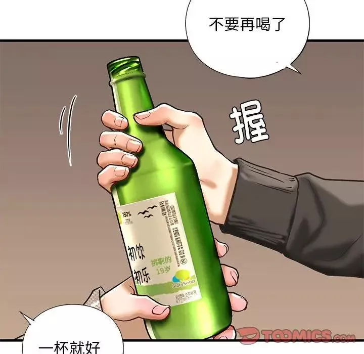 我的继姐-第22話 - 图片 123