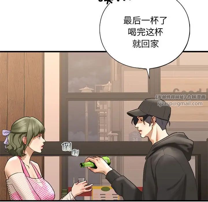 我的继姐第22話