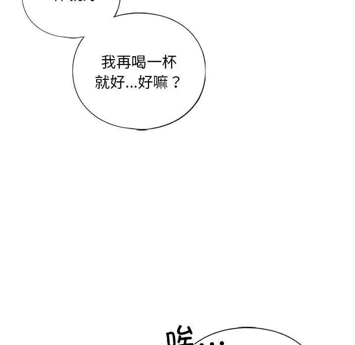 我的继姐第22話