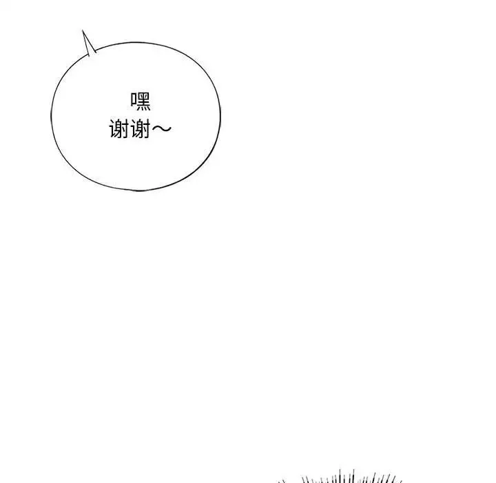 我的继姐-第22話 - 图片 126
